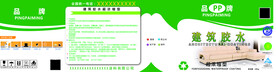 防水涂料