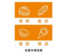 甜品图标