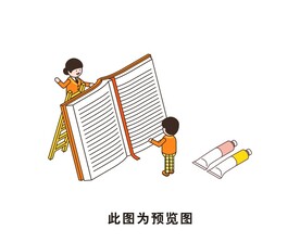 卡通书籍学习