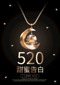 黑金色珠宝520促销海报