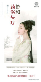 美发海报