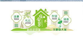 宿舍文化墙