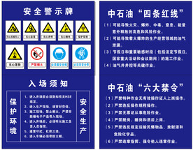 安全警示牌