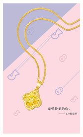 三八节 庆三八