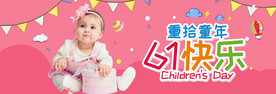 儿童节banner