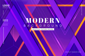 紫色背景 几何背景