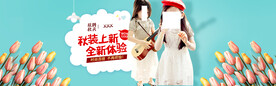 服装海报