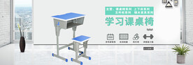 学习桌