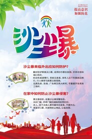 沙尘暴