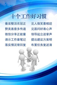 企业文化海报图片