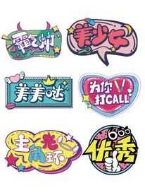 手举牌 异形牌 标志 不规则