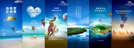 文旅地产