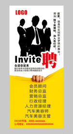 招聘展架