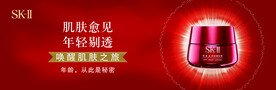 Sk2  化妆品