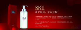 Sk2神仙水