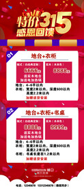 315活动展架