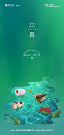 立夏