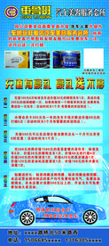 充值海报