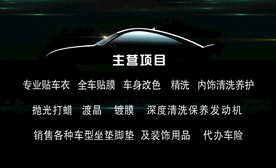 洗车名片