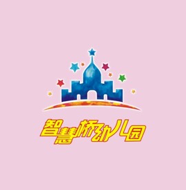 智慧桥幼儿园
