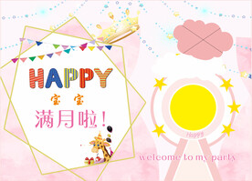 宝宝宴生日宴