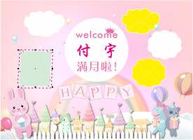 宝宝生日宴