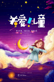 清新可爱六一儿童节促销海报