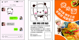 烤冷面名片