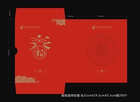 春节封套红包
