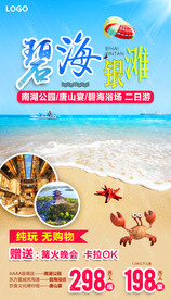 海滨浴场