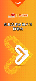 联通沃支付
