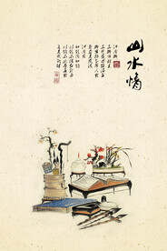 水墨山水