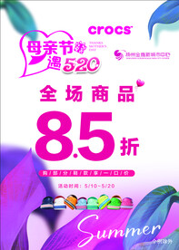 打折海报 