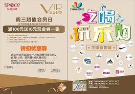 招商折页