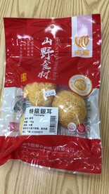 超级银耳