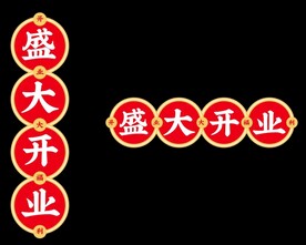 中式框招牌