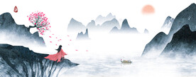 山水