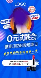 口腔隐形矫正0元试戴