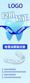 隐形矫正免费试戴