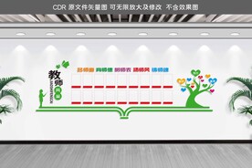 教师风采