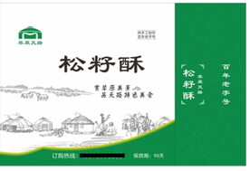 松籽酥
