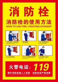 消防栓