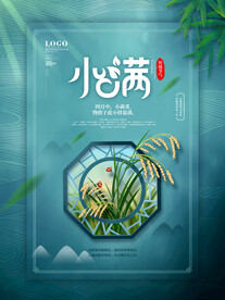 小满节气