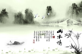 水墨山水