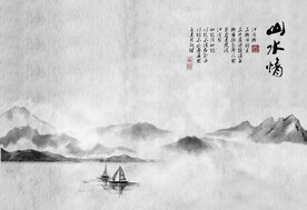 水墨山水