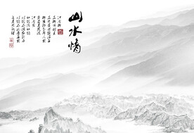 水墨山水