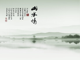 水墨山水
