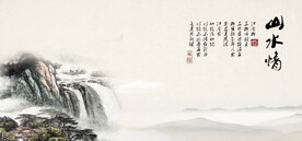 水墨山水