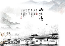 水墨山水