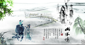 水墨山水